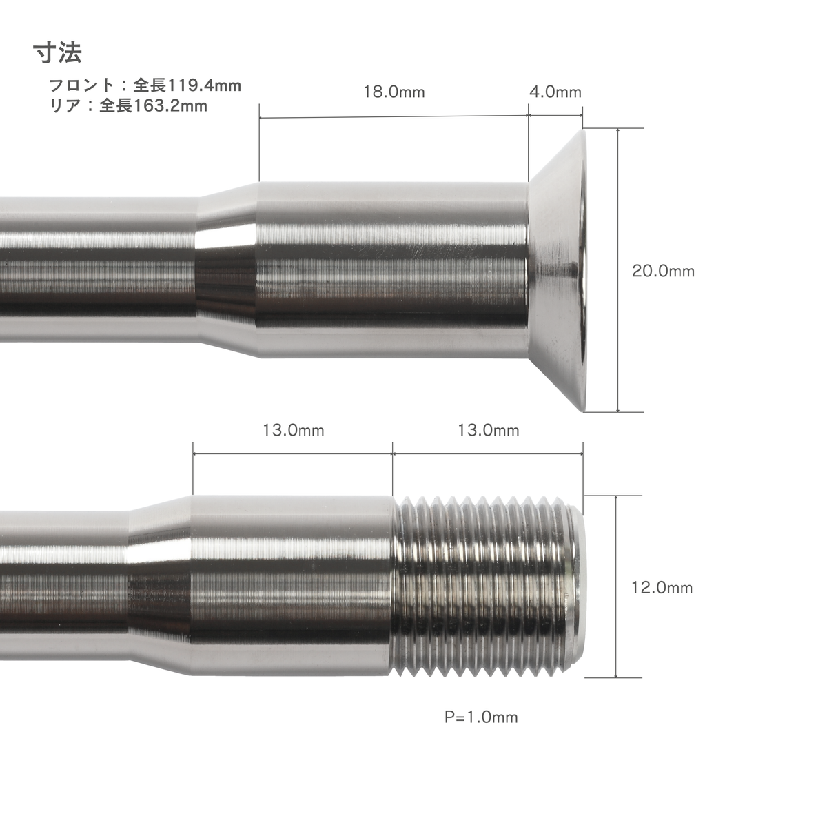 EXS / チタニウムスルーアクスル前後セット 45度ヘッド
