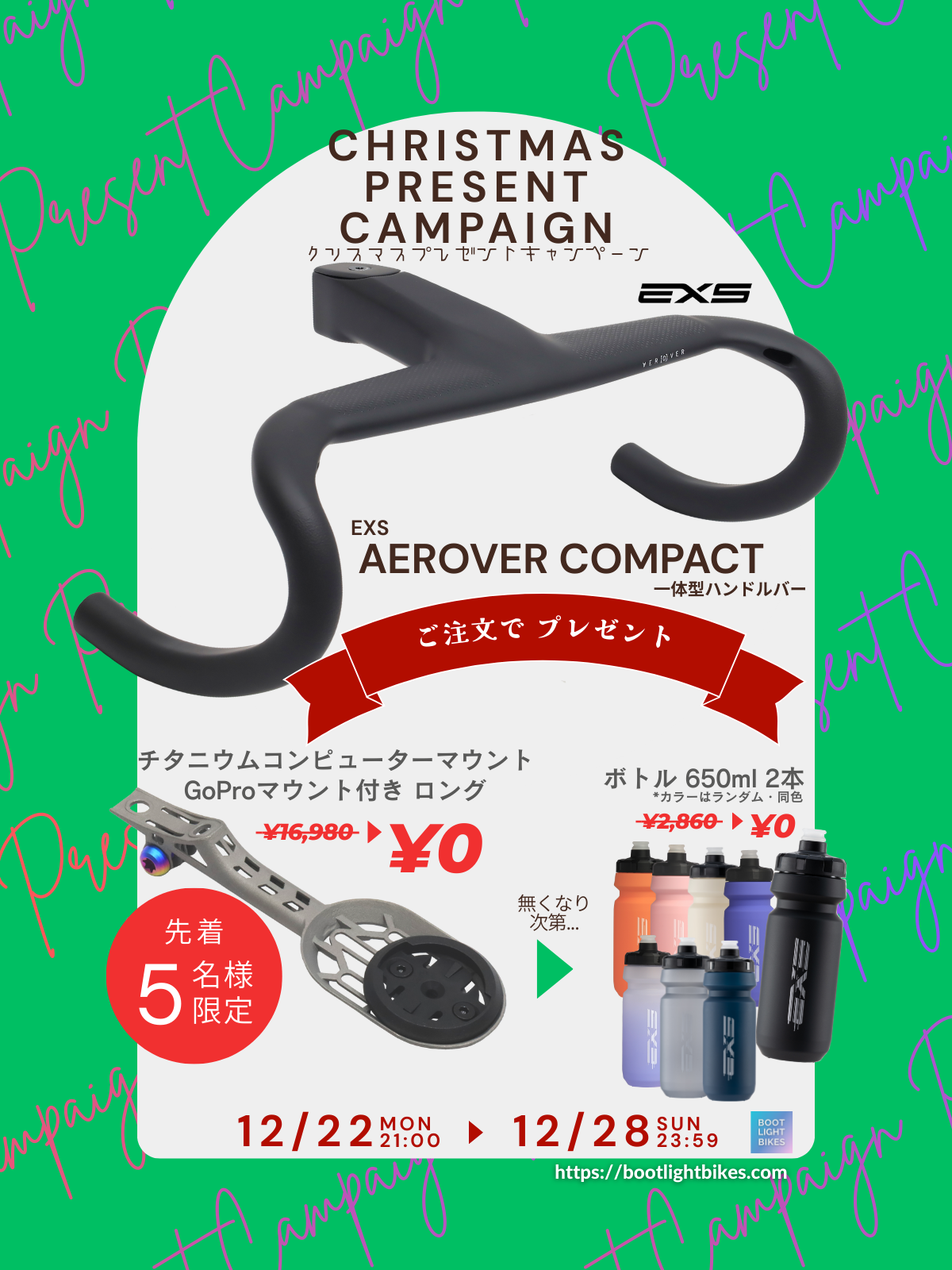 EXS / AEROVER Compact 一体型ハンドルバー