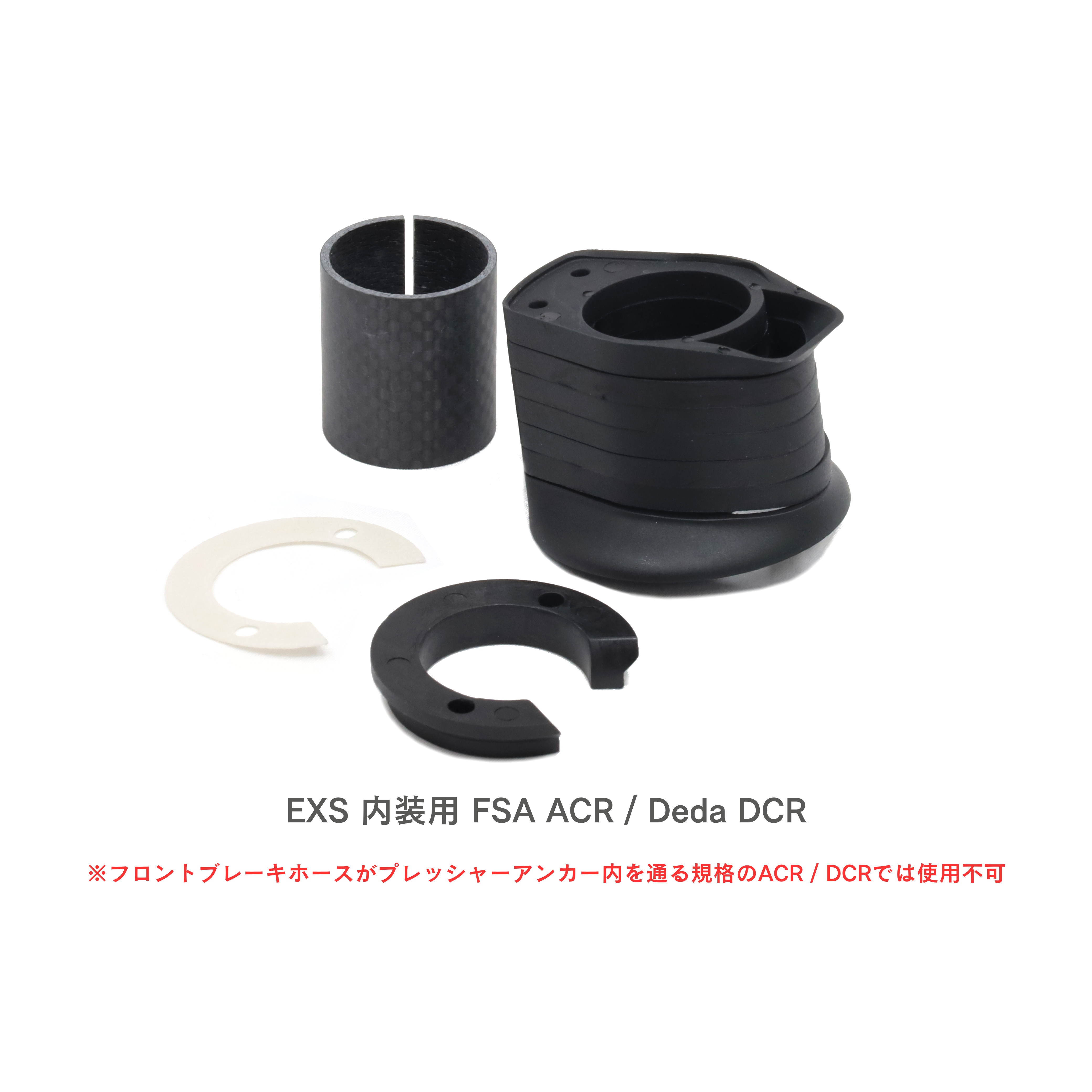 EXS / AEROVER 専用スペーサーセット