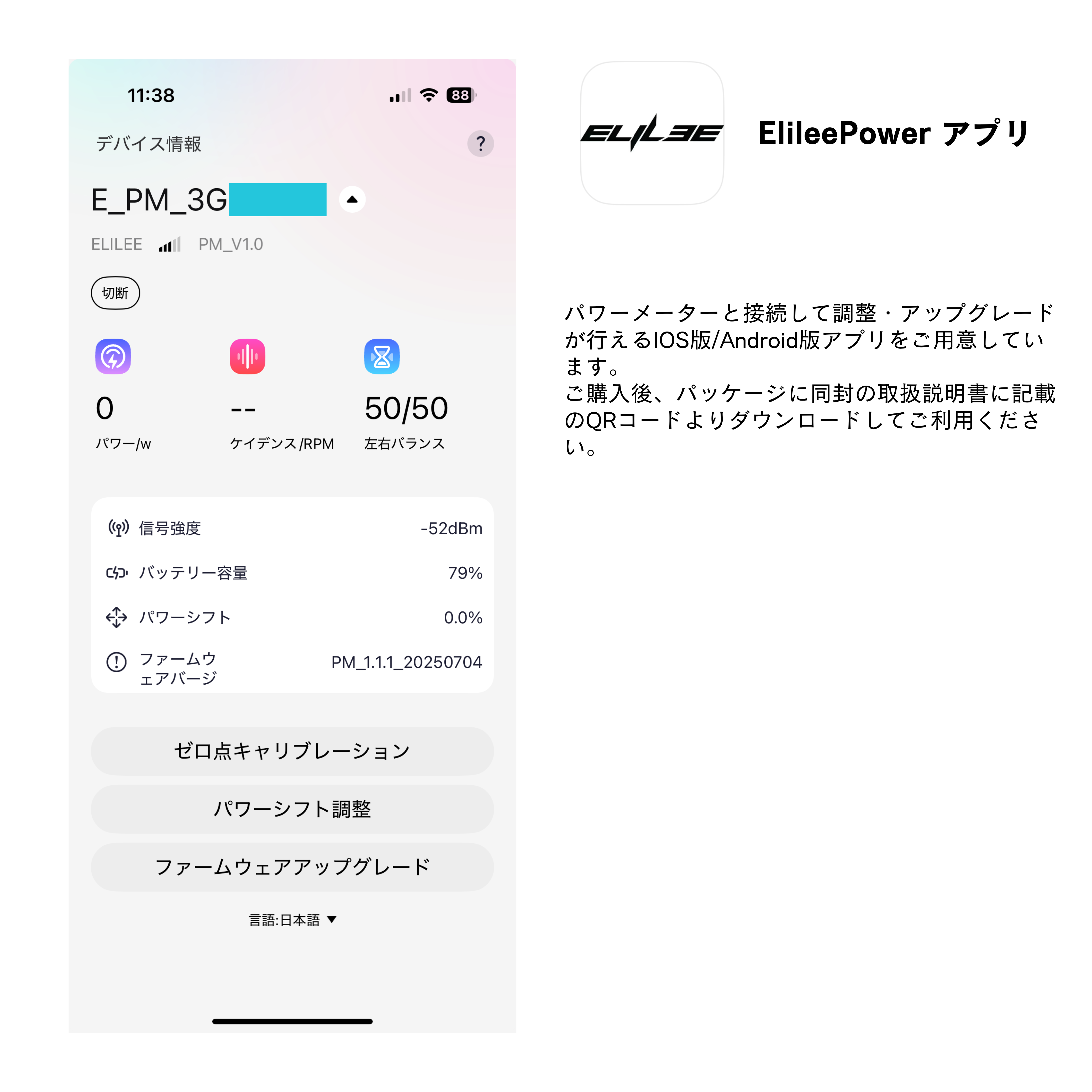 ELILEE / EK-01 パワーメーター カーボンプレート