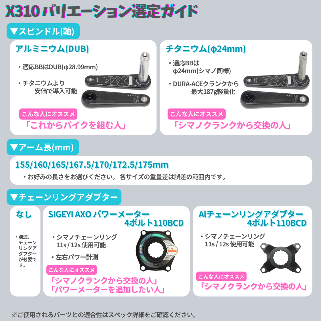 ELILEE / X310 カーボンクランクアーム