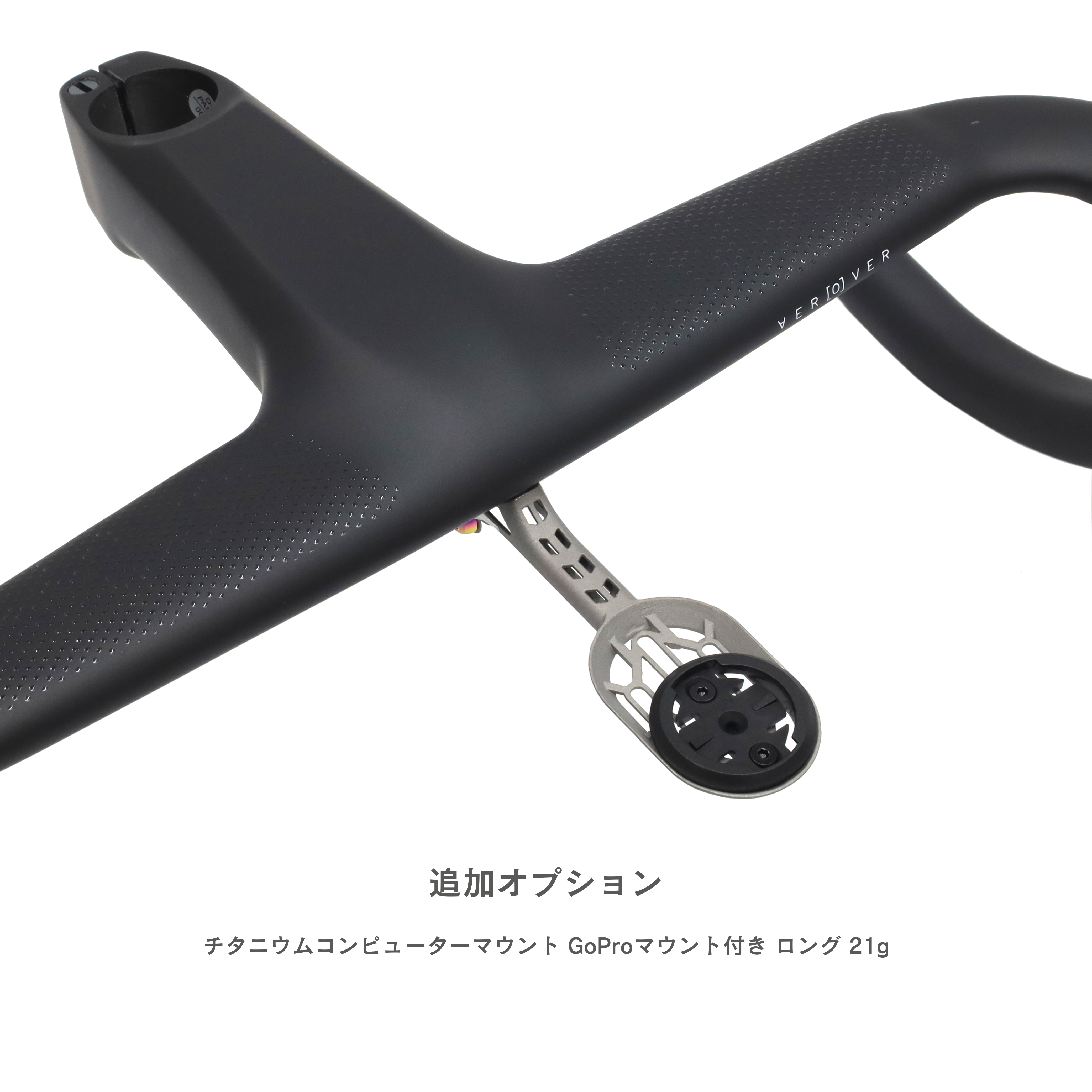 EXS / AEROVER Compact 一体型ハンドルバー