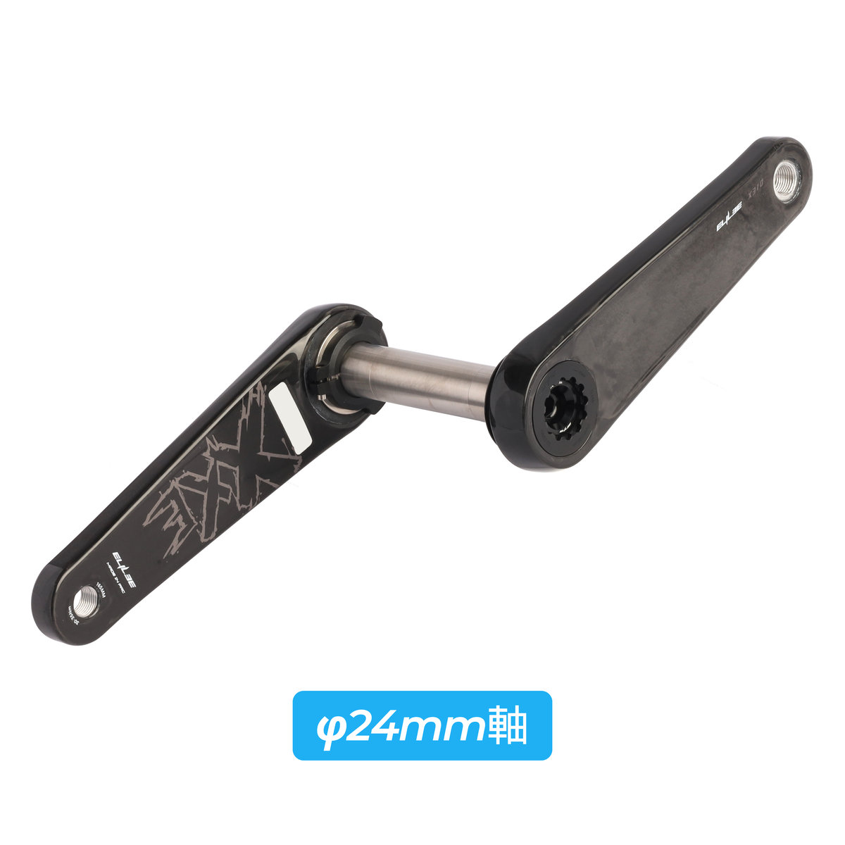ELILEE / X310 カーボンクランクアーム チタニウムスピンドル(φ24mm)